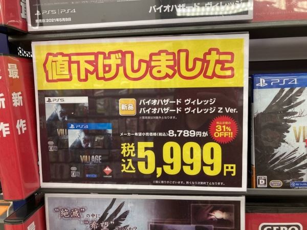 Resident Evil Village уже отдают с хорошей скидкой в Японии - спустя полторы недели после релиза 